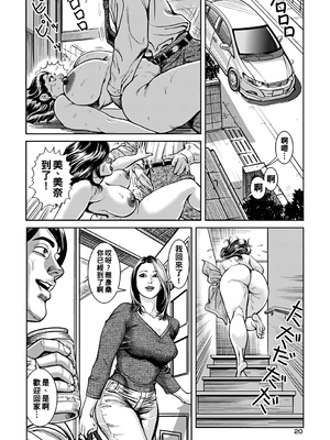 [セニョール大悦] 巨乳ママと近親相姦 [中国翻訳]_081_081_81