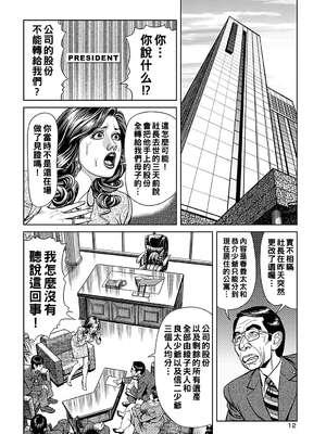 [セニョール大悦] 巨乳ママと近親相姦 [中国翻訳]_091_091_91