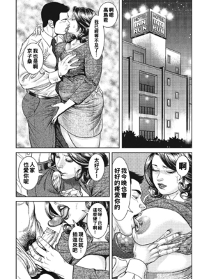 [セニョール大悦] 巨乳ママと近親相姦 [中国翻訳]_109_109_109