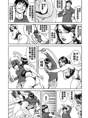 [セニョール大悦] 巨乳ママと近親相姦 [中国翻訳]_116_116_116