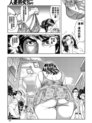 [セニョール大悦] 巨乳ママと近親相姦 [中国翻訳]_158_158_158