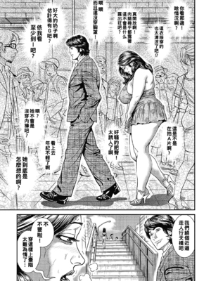 [セニョール大悦] 巨乳ママと近親相姦 [中国翻訳]_159_159_159