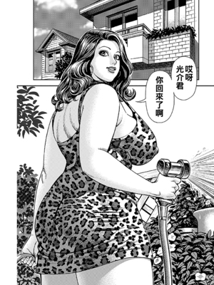 [セニョール大悦] 巨乳ママと近親相姦 [中国翻訳]_165_165_165