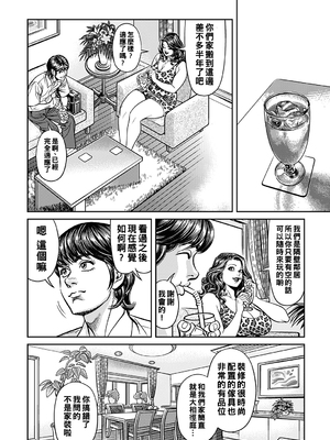 [セニョール大悦] 巨乳ママと近親相姦 [中国翻訳]_167_167_167