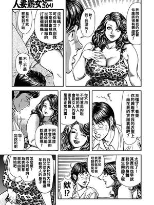 [セニョール大悦] 巨乳ママと近親相姦 [中国翻訳]_168_168_168