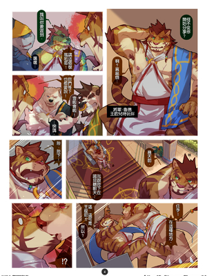 [Kourney] 白熊的那片海 将军密会_029_EYeAvBTUYAIPcxh