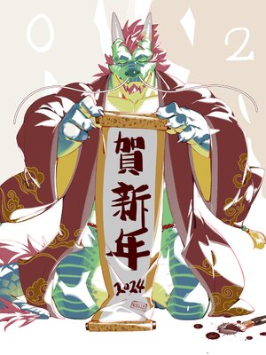 [Kourney] 白熊的那片海 将军密会_102_20240102_133631