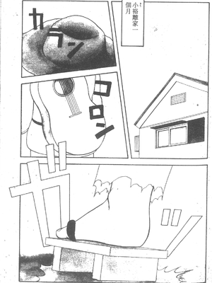 [拝狼] SUPER ファミリーコンプレックス 2 [中国翻訳]_002