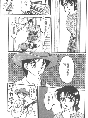 [拝狼] SUPER ファミリーコンプレックス 2 [中国翻訳]_006