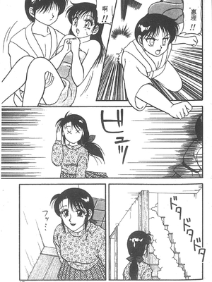 [拝狼] SUPER ファミリーコンプレックス 2 [中国翻訳]_010