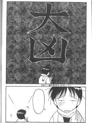 [拝狼] SUPER ファミリーコンプレックス 2 [中国翻訳]_061