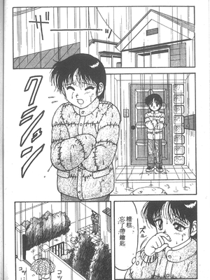 [拝狼] SUPER ファミリーコンプレックス 2 [中国翻訳]_063