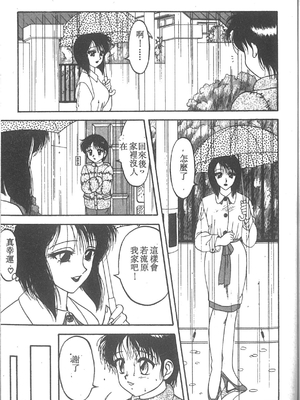 [拝狼] SUPER ファミリーコンプレックス 2 [中国翻訳]_064