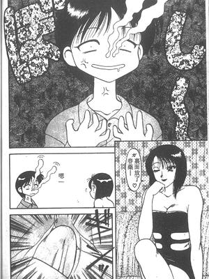 [拝狼] SUPER ファミリーコンプレックス 2 [中国翻訳]_067