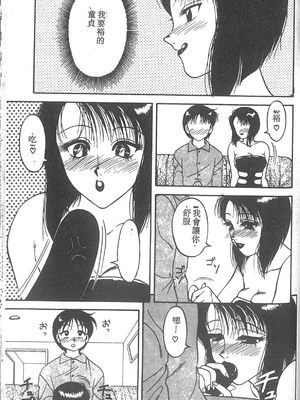 [拝狼] SUPER ファミリーコンプレックス 2 [中国翻訳]_068