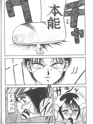 [拝狼] SUPER ファミリーコンプレックス 2 [中国翻訳]_069