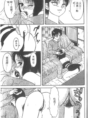 [拝狼] SUPER ファミリーコンプレックス 2 [中国翻訳]_070