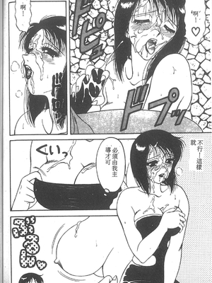 [拝狼] SUPER ファミリーコンプレックス 2 [中国翻訳]_071