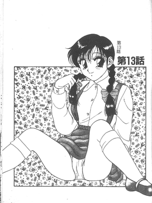 [拝狼] SUPER ファミリーコンプレックス 2 [中国翻訳]_082