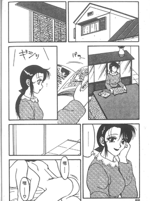 [拝狼] SUPER ファミリーコンプレックス 2 [中国翻訳]_083