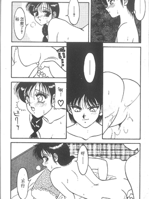 [拝狼] SUPER ファミリーコンプレックス 2 [中国翻訳]_089