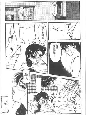 [拝狼] SUPER ファミリーコンプレックス 2 [中国翻訳]_092