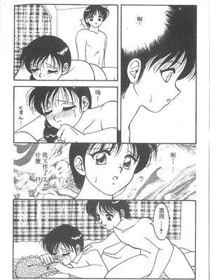 [拝狼] SUPER ファミリーコンプレックス 2 [中国翻訳]_094