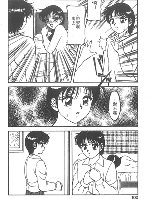 [拝狼] SUPER ファミリーコンプレックス 2 [中国翻訳]_095