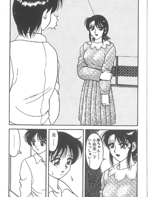 [拝狼] SUPER ファミリーコンプレックス 2 [中国翻訳]_096