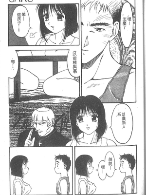 [拝狼] SUPER ファミリーコンプレックス 2 [中国翻訳]_158