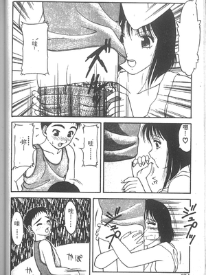 [拝狼] SUPER ファミリーコンプレックス 2 [中国翻訳]_159