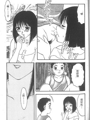 [拝狼] SUPER ファミリーコンプレックス 2 [中国翻訳]_160