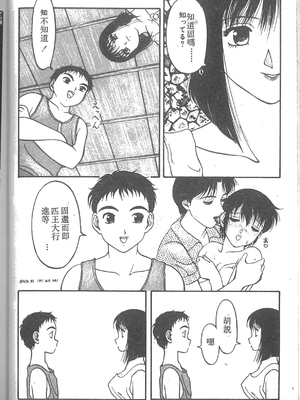 [拝狼] SUPER ファミリーコンプレックス 2 [中国翻訳]_161