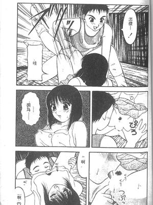 [拝狼] SUPER ファミリーコンプレックス 2 [中国翻訳]_162