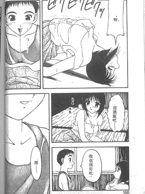 [拝狼] SUPER ファミリーコンプレックス 2 [中国翻訳]_163