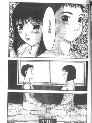 [拝狼] SUPER ファミリーコンプレックス 2 [中国翻訳]_164