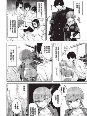 [遠野えすけ] ちょろ・めす・でいず[中国翻訳]_075