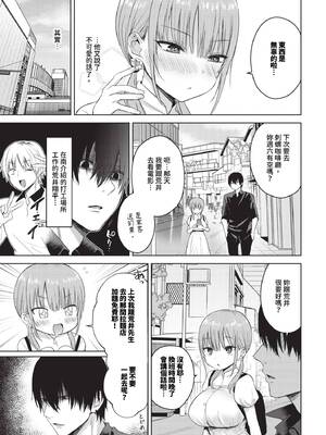 [遠野えすけ] ちょろ・めす・でいず[中国翻訳]_098