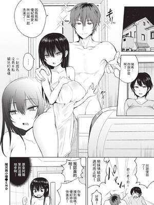 [遠野えすけ] ちょろ・めす・でいず[中国翻訳]_155
