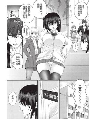 [遠野えすけ] ちょろ・めす・でいず[中国翻訳]_177