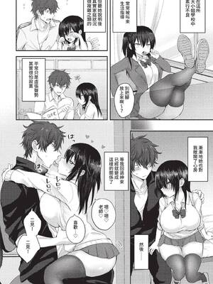 [遠野えすけ] ちょろ・めす・でいず[中国翻訳]_179