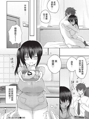 [遠野えすけ] ちょろ・めす・でいず[中国翻訳]_195