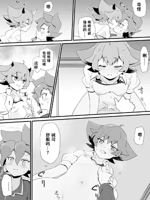[かな麺] セイラン♀サキュバスまんが(フューチャーカード 神バディファイト) [神宫时兔汉化]_09