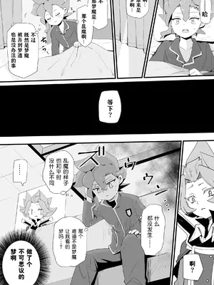 [かな麺] セイラン♀サキュバスまんが(フューチャーカード 神バディファイト) [神宫时兔汉化]_15