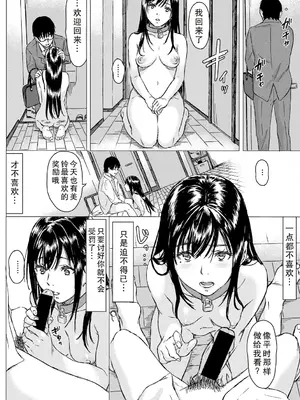 [萌々汰] ストックホルムシンドローム (COMIC 真激 2019年4月号) [中国翻訳] [DL版]_16