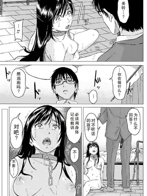 [萌々汰] ストックホルムシンドローム (COMIC 真激 2019年4月号) [中国翻訳] [DL版]_15