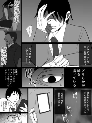 [ハチ公] 堕チルトキ [DL版]_73
