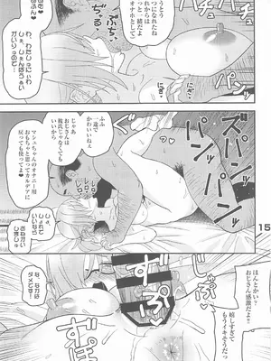 (C100) [まる美絵屋 (まるミエ)] 閻魔式接待術 (Fate／Grand Order)_14
