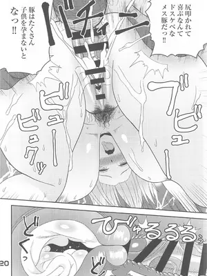 (C100) [まる美絵屋 (まるミエ)] 閻魔式接待術 (Fate／Grand Order)_19