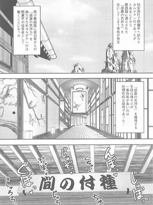 (C100) [まる美絵屋 (まるミエ)] 閻魔式接待術 (Fate／Grand Order)_02